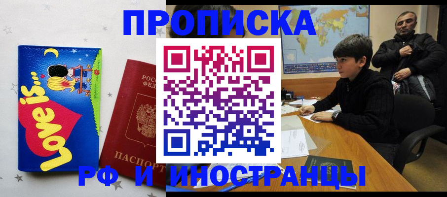 пропишу в квартире в Нерюнгри