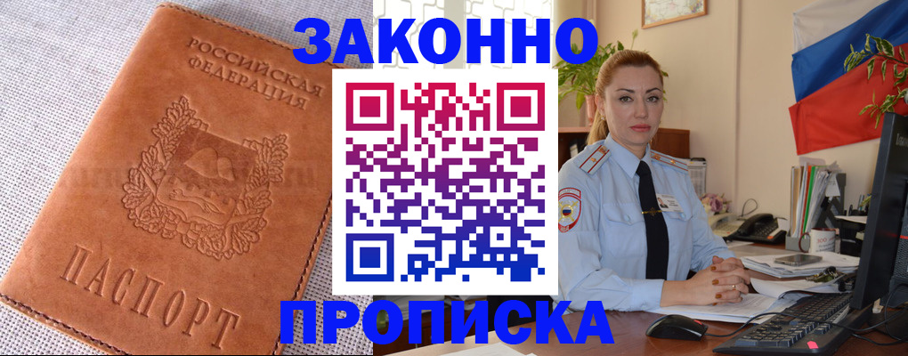 временная регистрация госуслуги в Нерюнгри